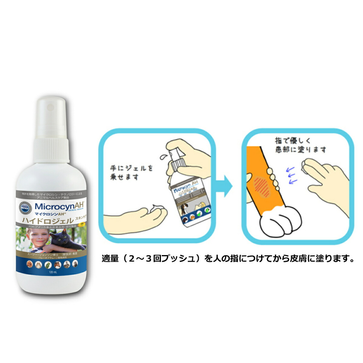 マイクロシンAH ハイドロジェル スキンケア ペット 120ml 2セット 送料無料 皮膚 傷口 涙やけ 除菌 抗菌 保湿  :7502273995111-2:京一屋ホームセンター - 通販 - Yahoo!ショッピング