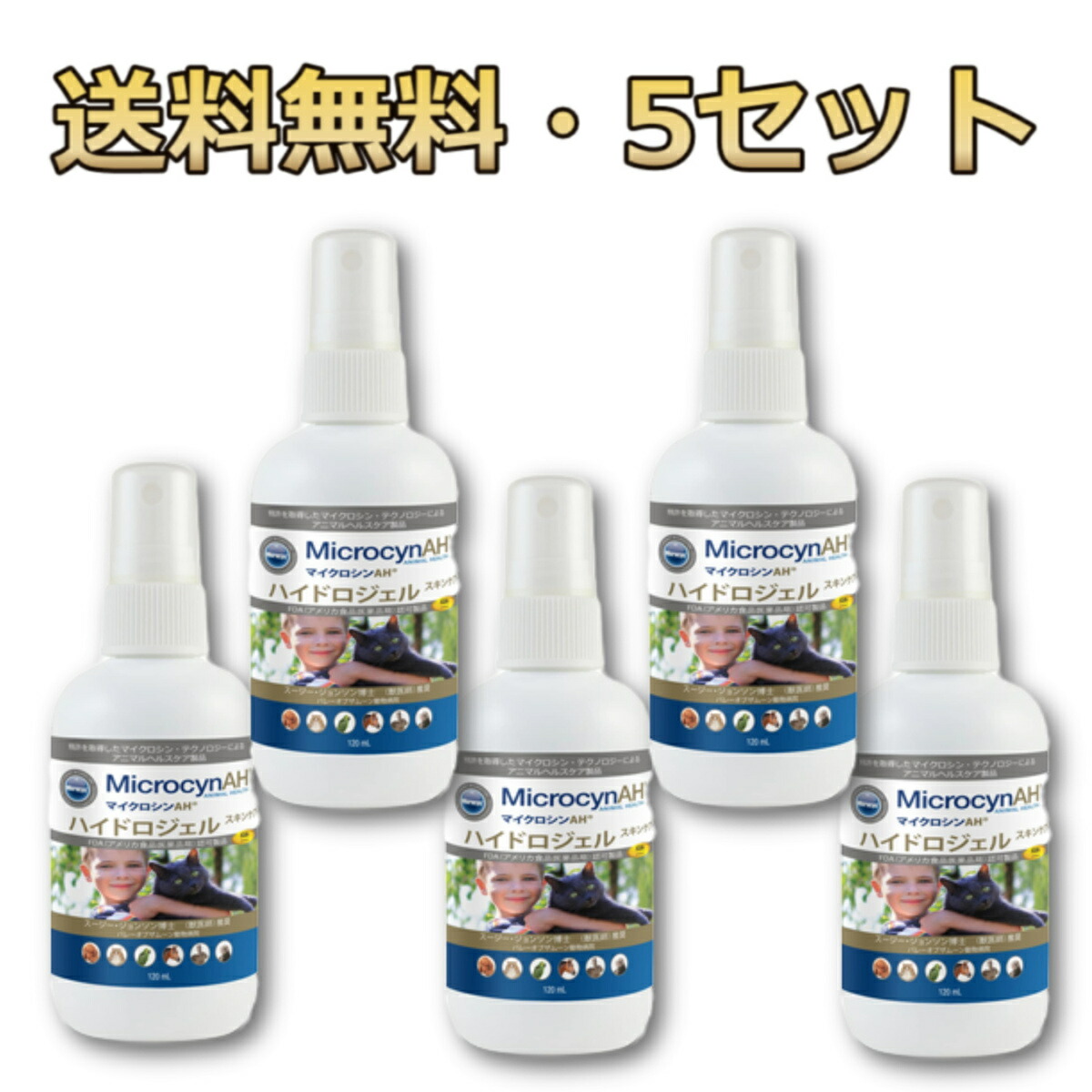 マイクロシンAH ハイドロジェル スキンケア ペット 120ml 5セット 送料無料 皮膚 傷口 涙やけ 除菌 抗菌 保湿  :7502273995111-5:京一屋ホームセンター - 通販 - Yahoo!ショッピング