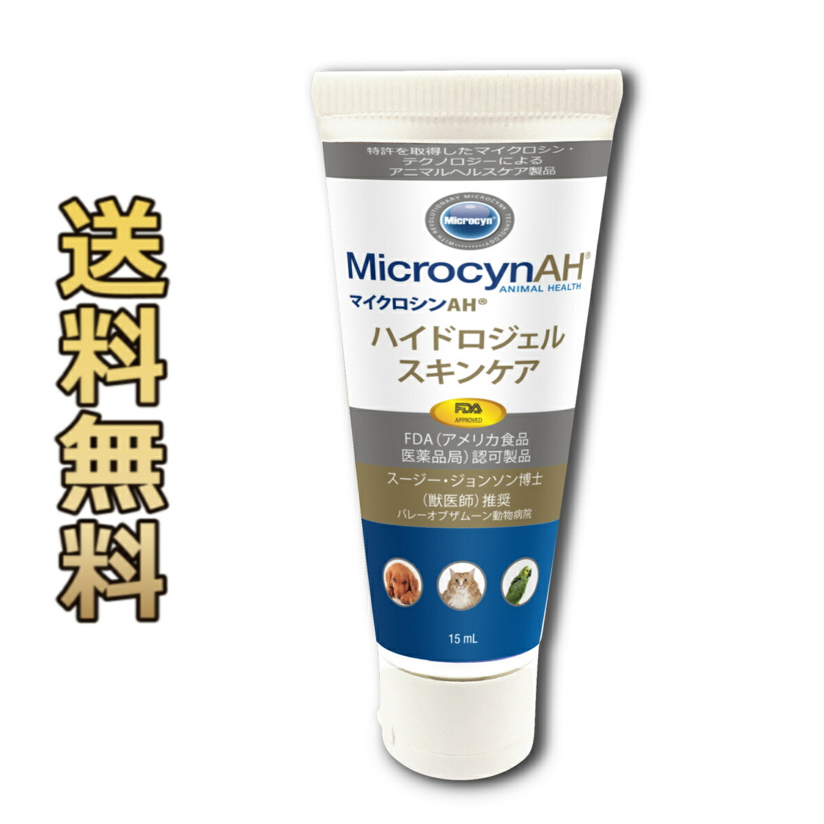 マイクロシンAH ハイドロジェル スキンケア ペット 15ml 送料無料 皮膚 傷口 涙やけ 除菌 抗菌 保湿  :7502273995104-1:京一屋ホームセンター - 通販 - Yahoo!ショッピング