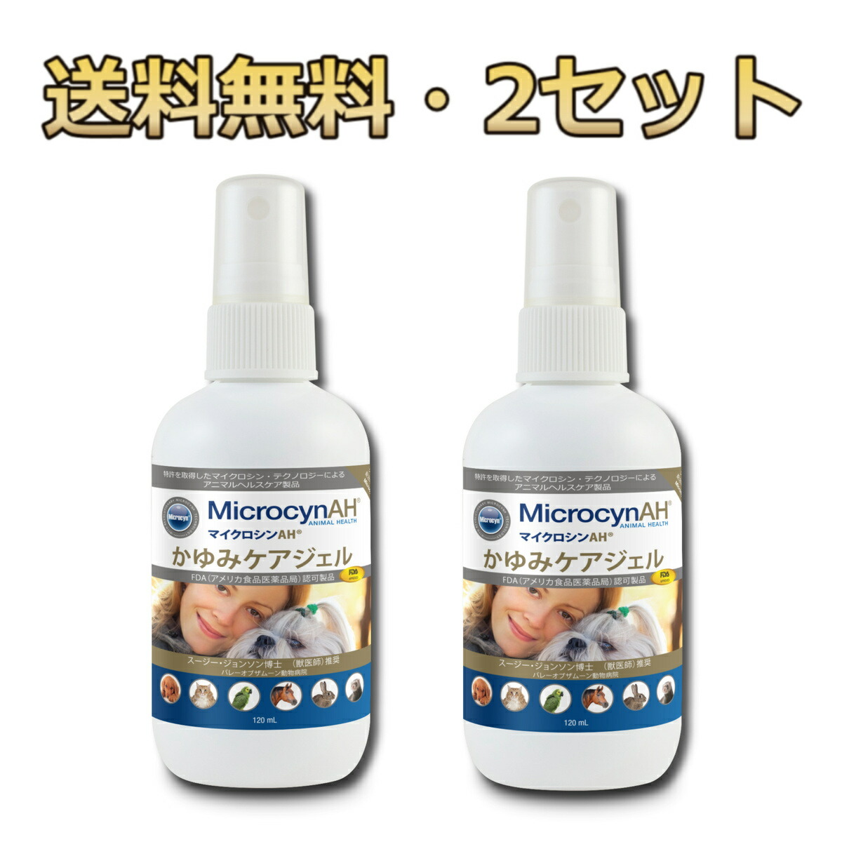 マイクロシンAH かゆみケアジェル スキンケア ペット 120ml 2セット かゆみ ホットスポット ジメチコン  :7502273995173-2:京一屋ホームセンター - 通販 - Yahoo!ショッピング