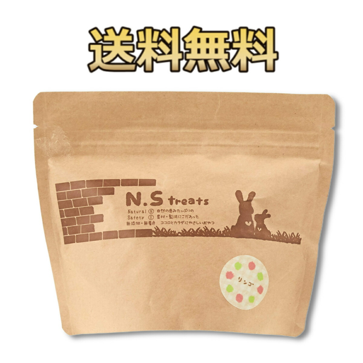 うさぎ おやつ N.S treats リンゴ 70g 穂果 送料無料 無添加 無着色 :4562313561518-1:京一屋ホームセンター - 通販  - Yahoo!ショッピング