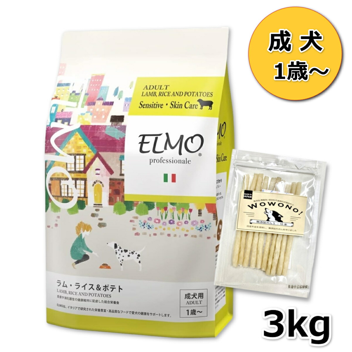 ELMO エルモ サーモン・ライス ライト 成犬用 (1歳~) 3kg 犬