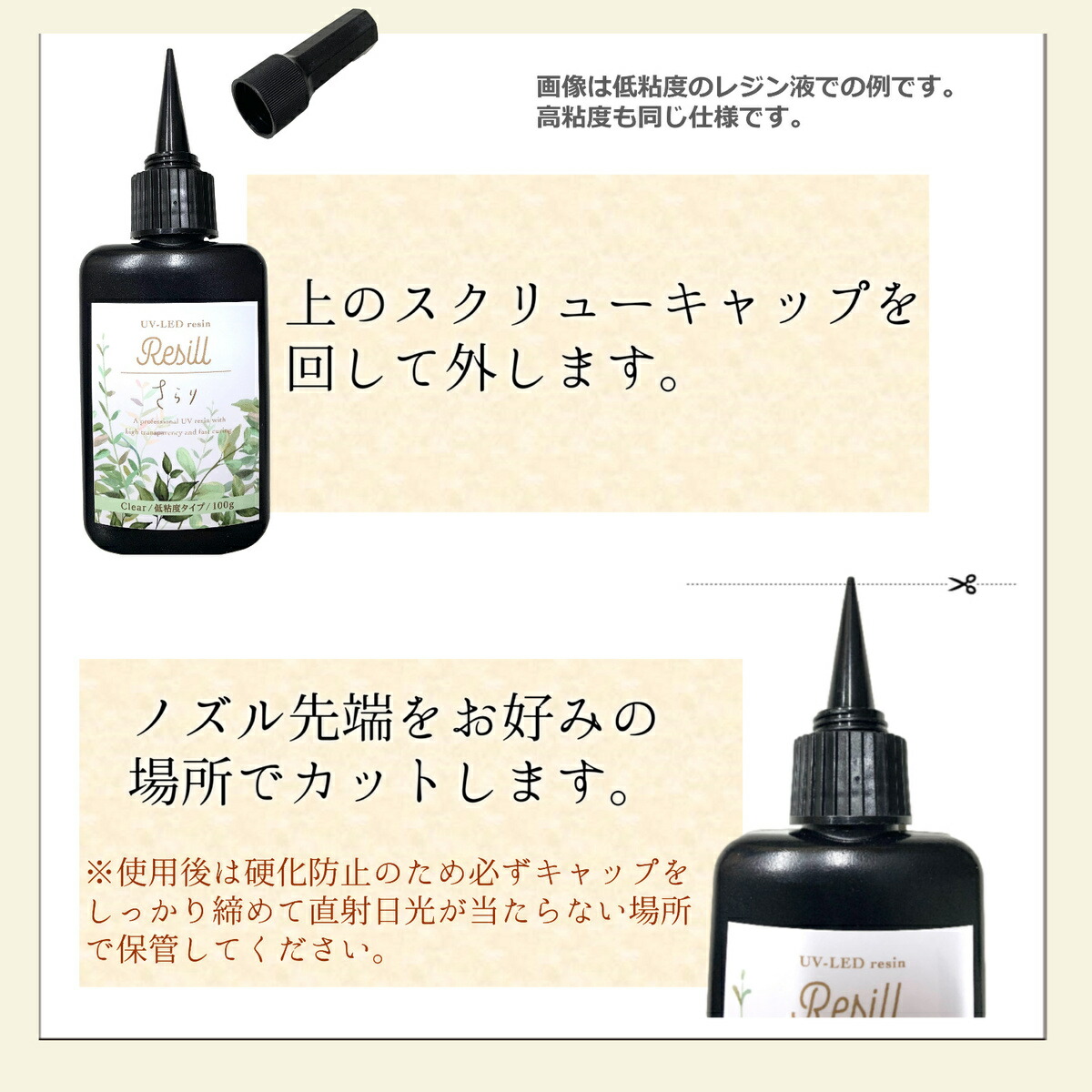 レジン液 大容量 UVレジン液 UV-LED Resill レジル さらり（低粘度） クリア 100g 日本製 高品質 DIY アクセサリー レジンアートハンドメイド  キーホルダー : 4573541640050-1 : 京一屋ホームセンター - 通販 - Yahoo!ショッピング