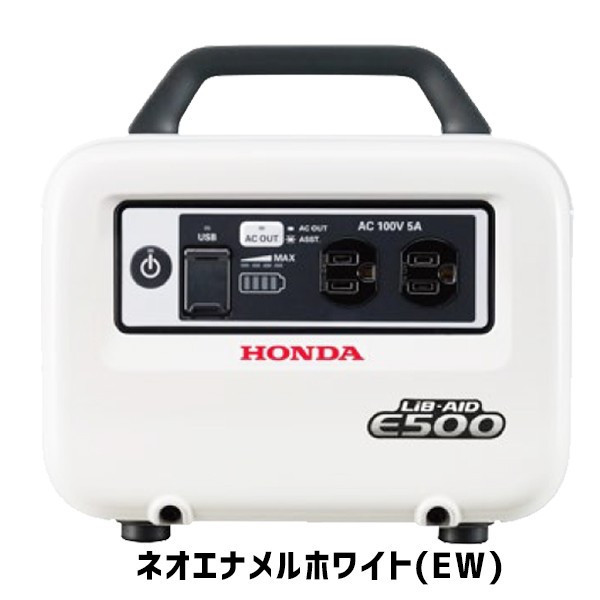 ホンダ ポータブル電源 インバーター E500 JN1 LiB-AID HONDA リベイド 蓄電機 アクセサリーソケット充電器付 正弦波 家庭用  発電機並列可 : e500-jn1 : Life Star - 通販 - Yahoo!ショッピング