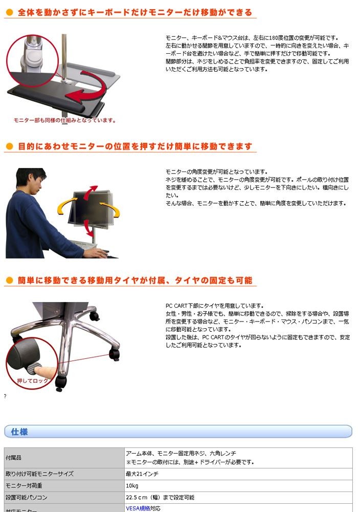 サンコー 立ったままでも座ったままでも使えるデスクトップパソコン用