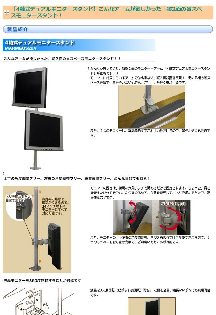 サンコ- 4軸式デュアルモニタースタンド MARMGUS22V : asy