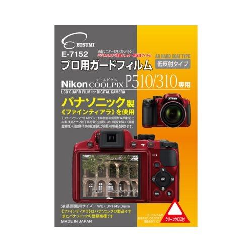 美品 Nikon COOLPIX P510 ブラック 1，605万画素 42倍ズーム 液晶保護