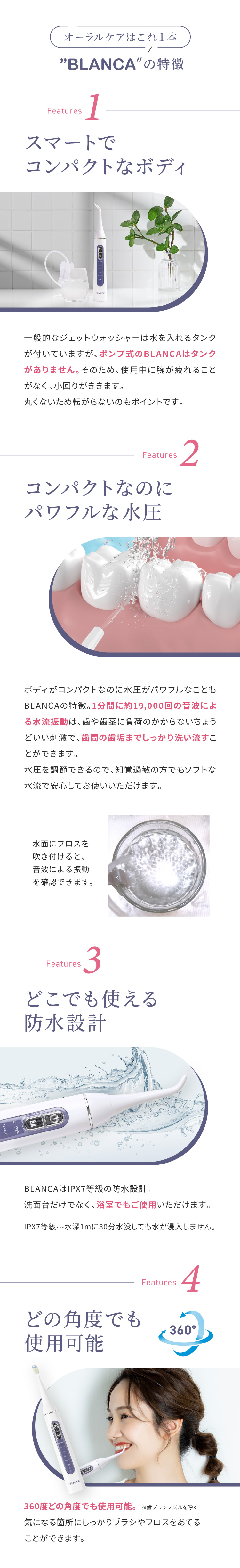 口腔洗浄機 ジェットウォッシャー 音波洗浄 ウォーターフロス BLANCA 