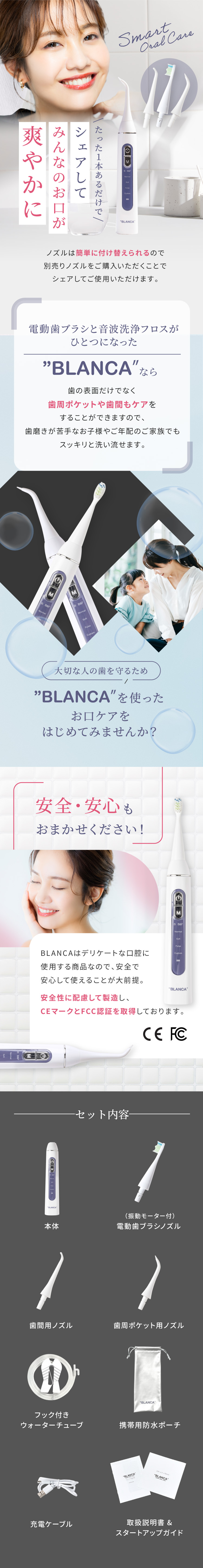 口腔洗浄機 ジェットウォッシャー 音波洗浄 ウォーターフロス BLANCA 