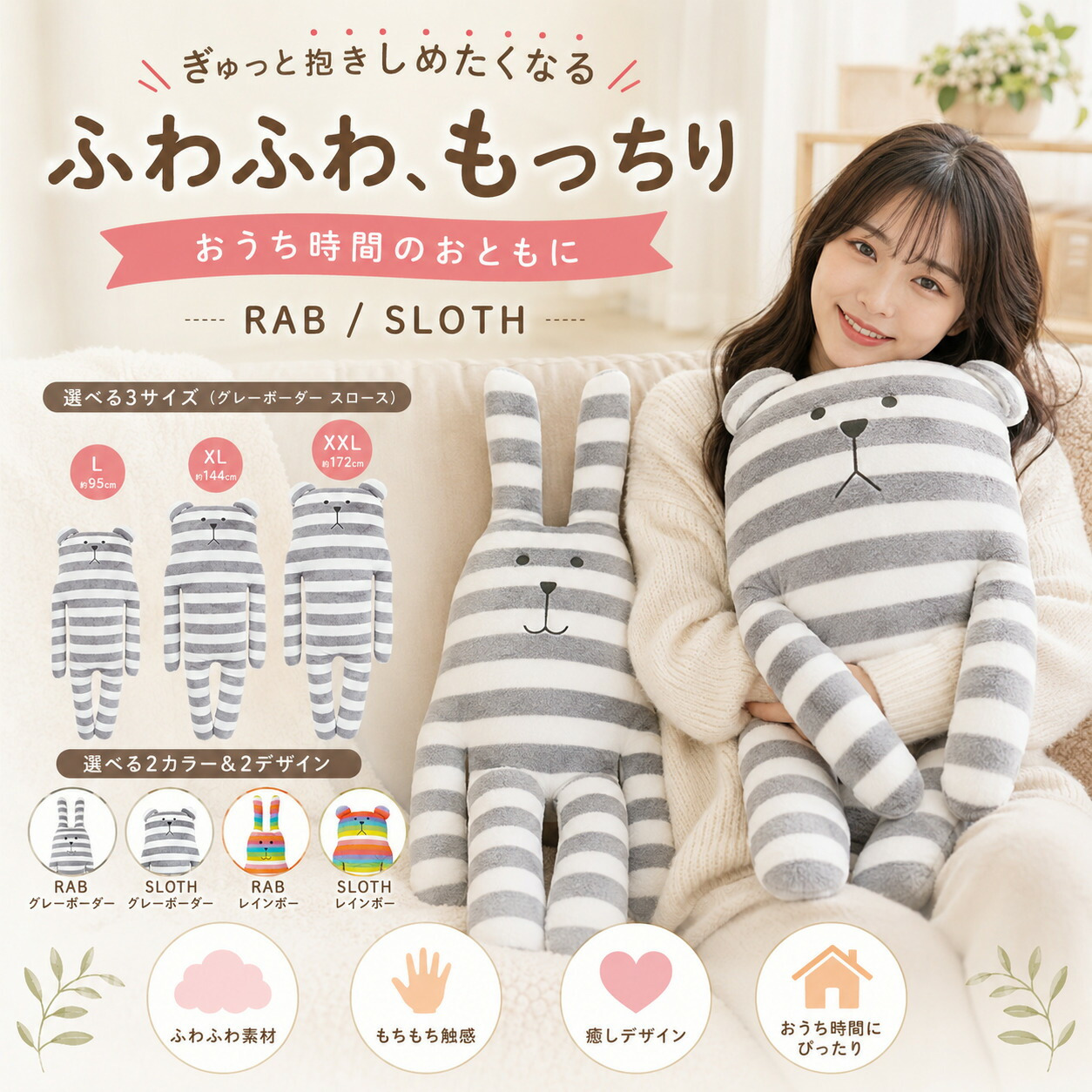 クラフトホリック CRAFTHOLIC 抱き枕 まくら クッション Lサイズ XL
