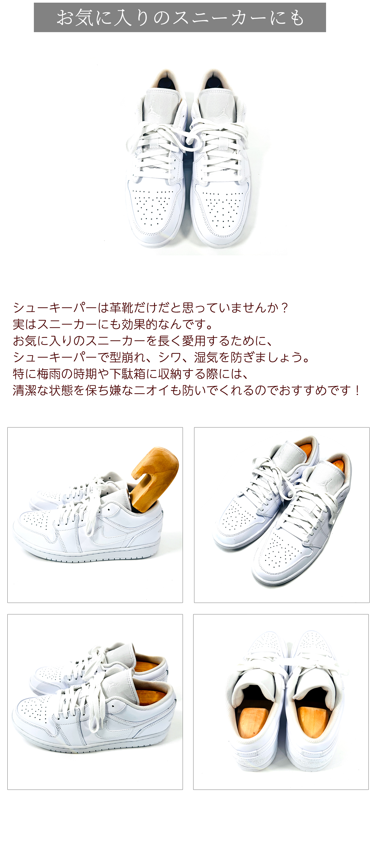 シューキーパー 木製 シューツリー メンズ 有名メーカー使用品と