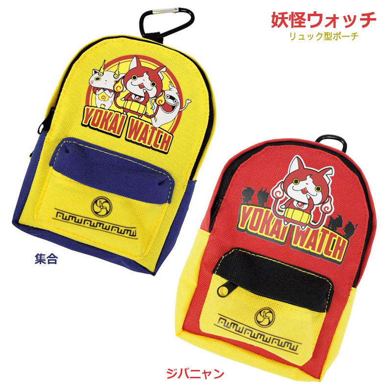 妖怪ウォッチ リュック型 ポーチ 黄色/赤色 ポイント消化 : ライフ