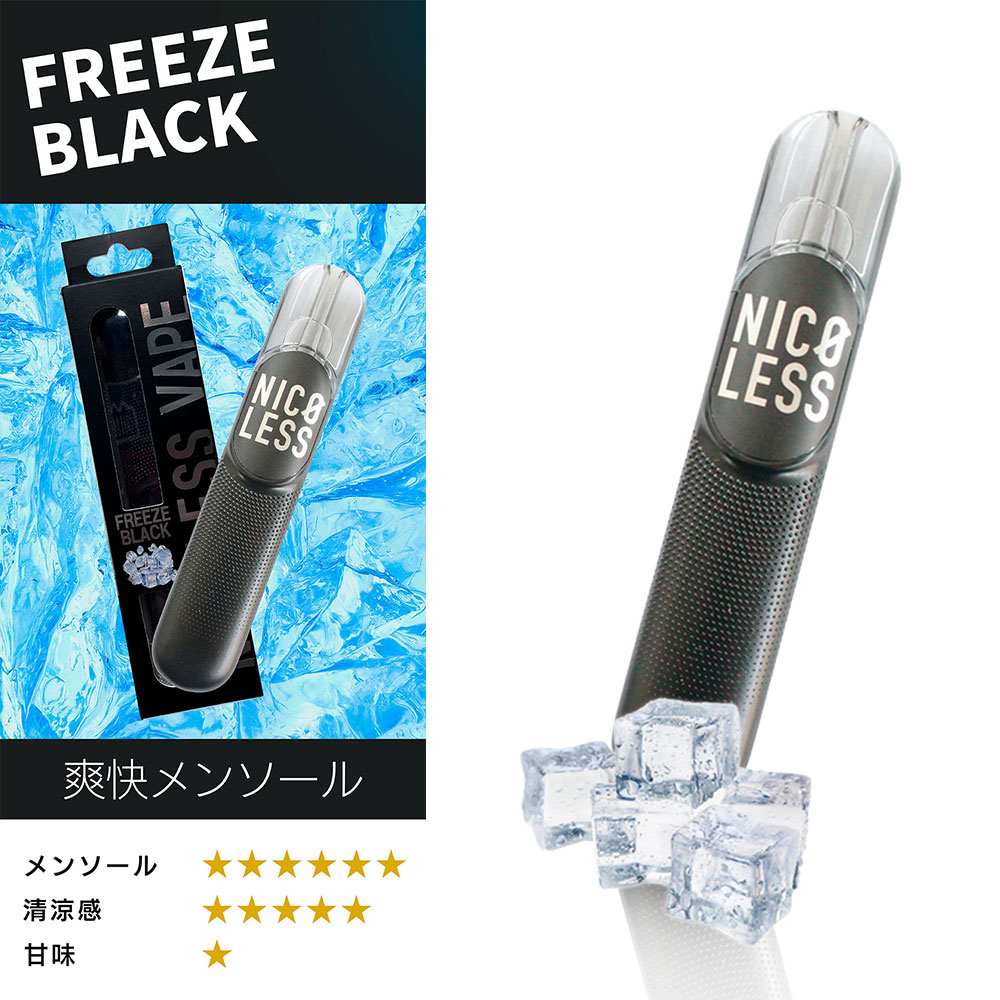 NICOLESS（ニコレス） 【5種から選べる】電子タバコ タール ニコチン0