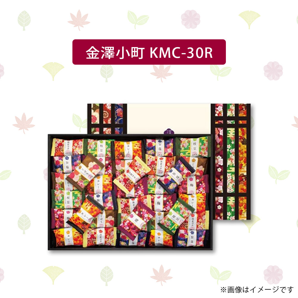 金澤兼六製菓 金澤小町 KMC-30R 6種 270g メーカー包装済み 送料無料
