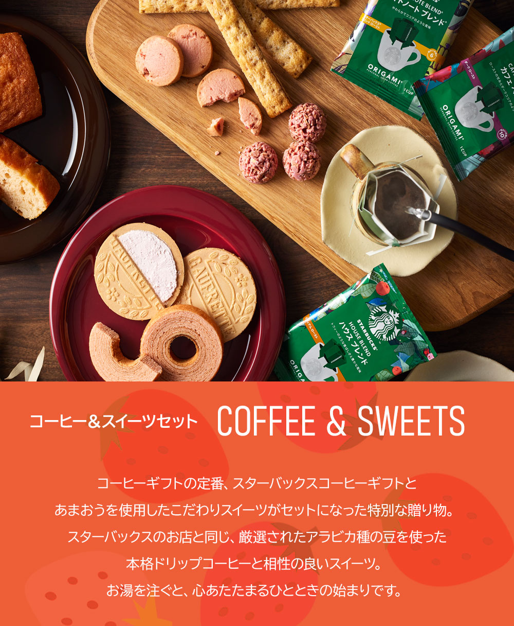 スターバックス（Starbucks Coffee） スターバックスコーヒー