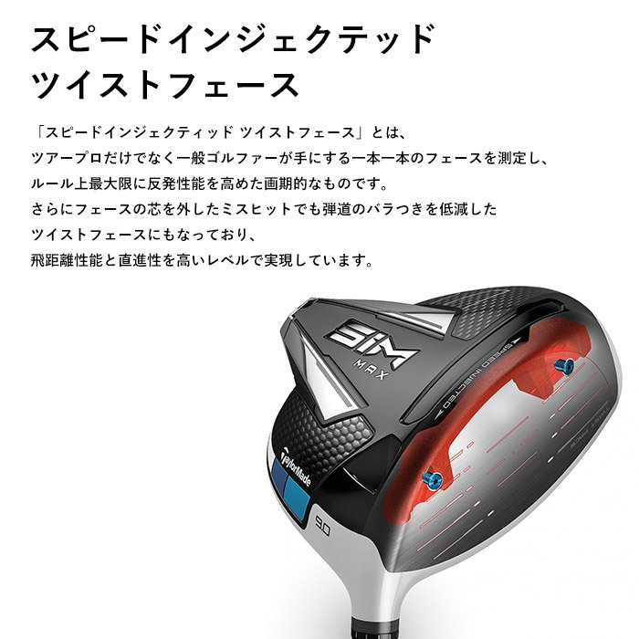 テーラーメイド 10.5S ゴルフクラブ シム マックス ドライバー SIM MAX DRIVER 10.5° TENSEI BLUE TM50  オリジナルカーボン U319430