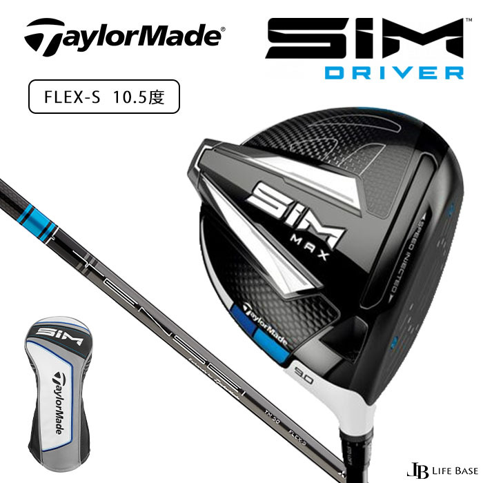 春セール【sasunabr様専用】TaylorMade SiM MAX ドライバー クラブ