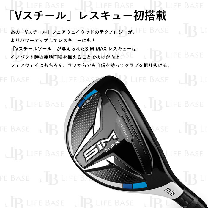 テーラーメイド シム MAX レスキュー ゴルフ ユーティリティ TENSEI BLUE TM60 2020年モデル メンズ TaylorMade