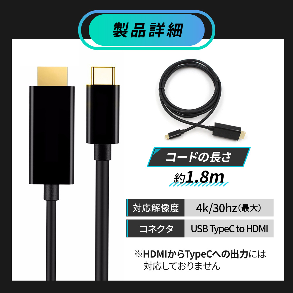 hdmi type-c 4K対応 HDMI変換ケーブル USB アンドロイド Mac iPad Windows テレビ 1.8m スマホ ミラーリング 30Hz｜lifecolor｜08
