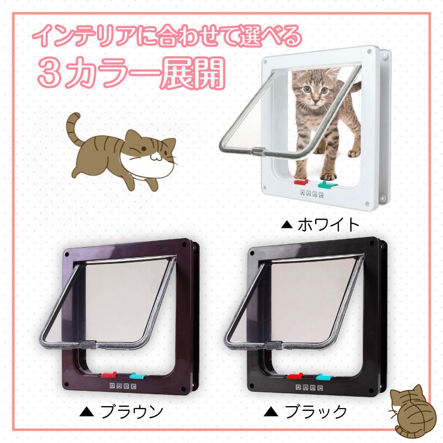ペットドア キャットドア 猫ドア ペット出入口 薄型 後付け 工事不要 取付簡単 DIY 開閉ロック機能付き ドア 磁石 室内 M L | ブランド登録なし | 07