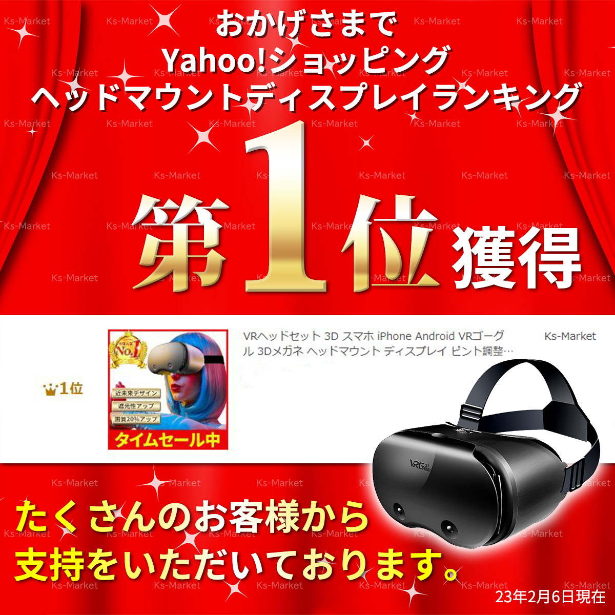 VRヘッドセット 3D スマホ iPhone Android VRゴーグル 3Dメガネ ヘッド