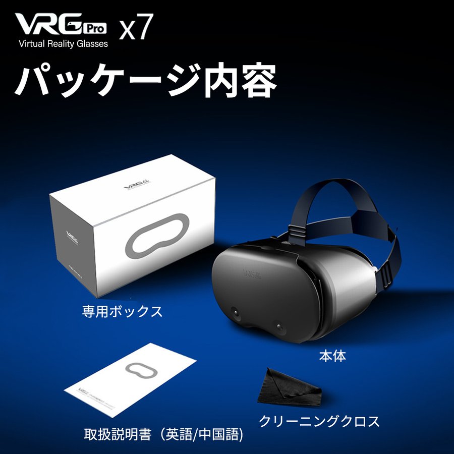 VRヘッドセット 3D スマホ iPhone Android VRゴーグル 3Dメガネ ヘッド 