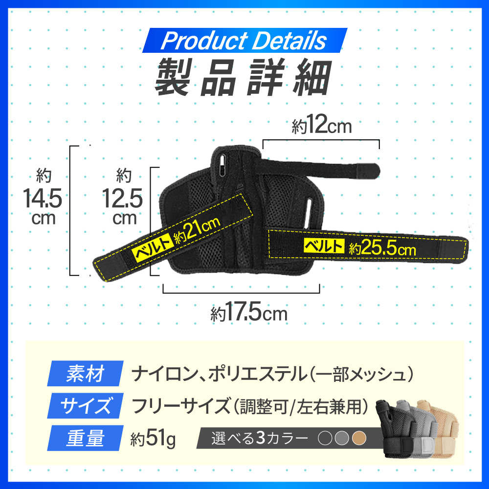 親指手首サポーター 左右兼用 男女兼用 フリーサイズ 固定 腱鞘炎 ばね指 突き指 親指の付け根 痛み 親指 スポーツ｜lifecolor｜09