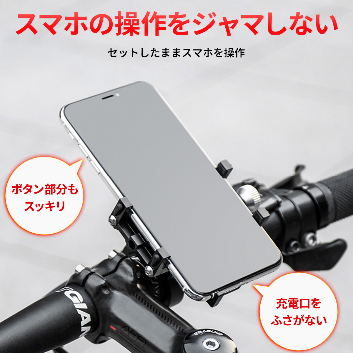 スマホホルダー 自転車 携帯ホルダー スマホスタンド ロードバイク サイクリング ママチャリ シリコン 固定 落下防止 スマートフォン | ブランド登録なし | 10