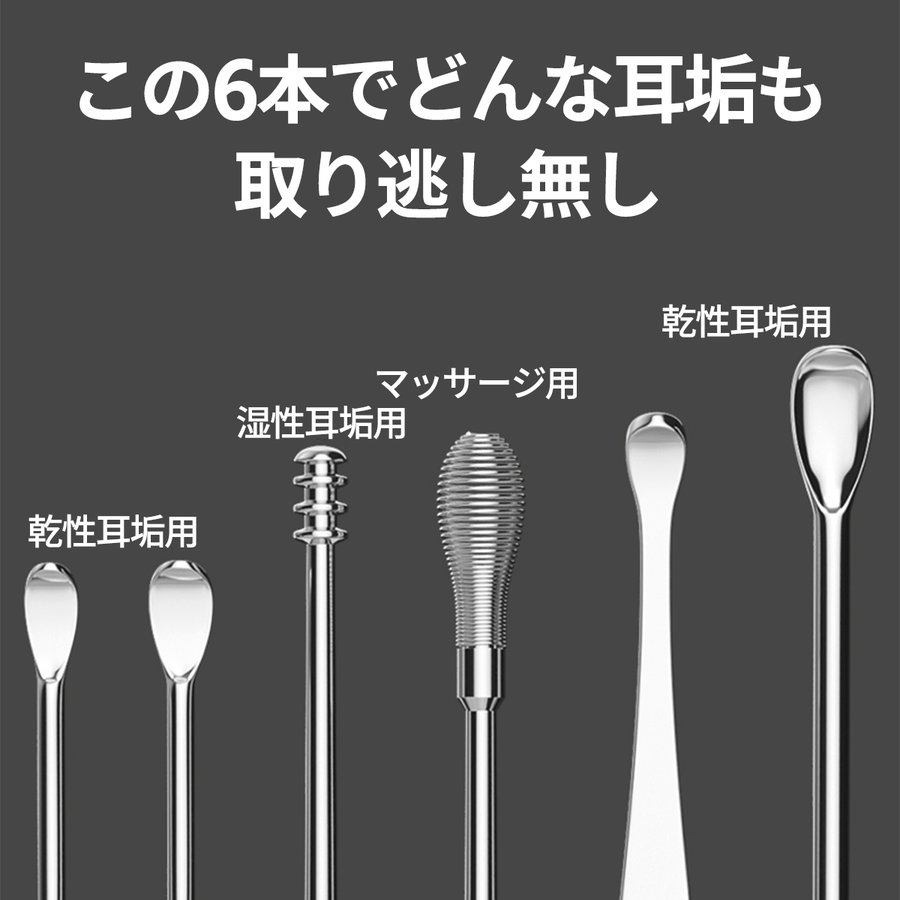 耳かき 6点セット 耳掃除 耳掻き みみかき ステンレス製 大人 子ども 耳垢 身だしなみ 便利グッズ :ZAK-EPS02-21:Ks-Market  - 通販 - Yahoo!ショッピング