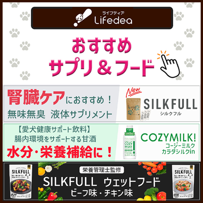 シルクフルシリーズ