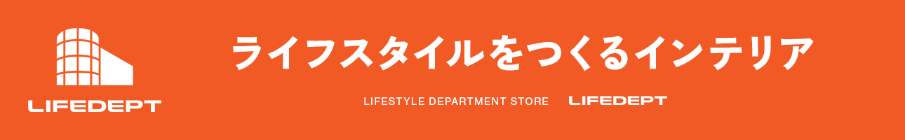 LIFEDEPT ヘッダー画像