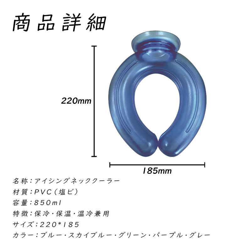 アイシング ネッククーラー 冷却 U字型 冷感...の詳細画像3