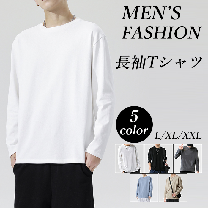 tシャツ 長袖 ロンティー メンズ カットソー レディース トップス 