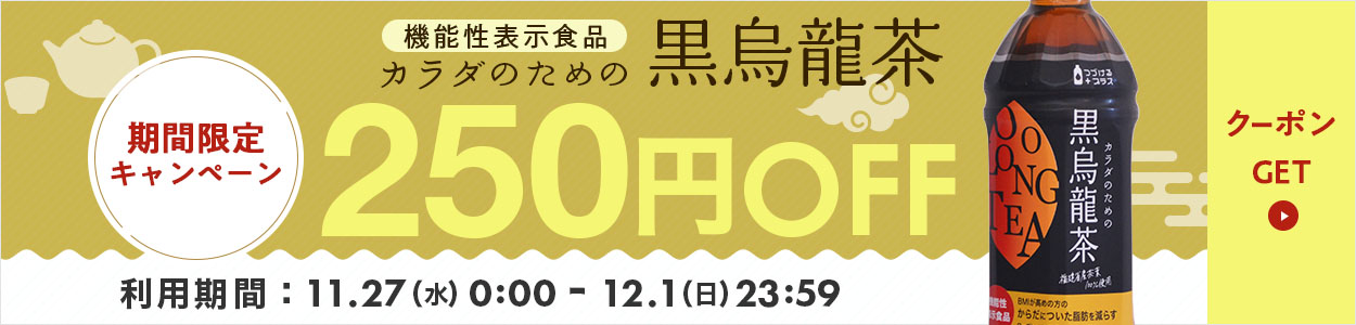 1127クーポン