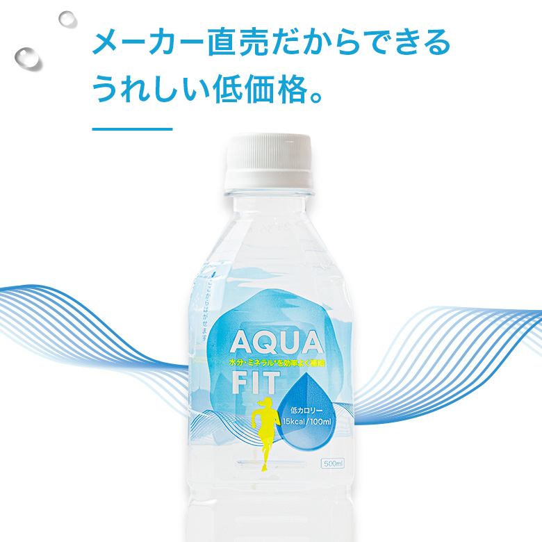AQUA FIT