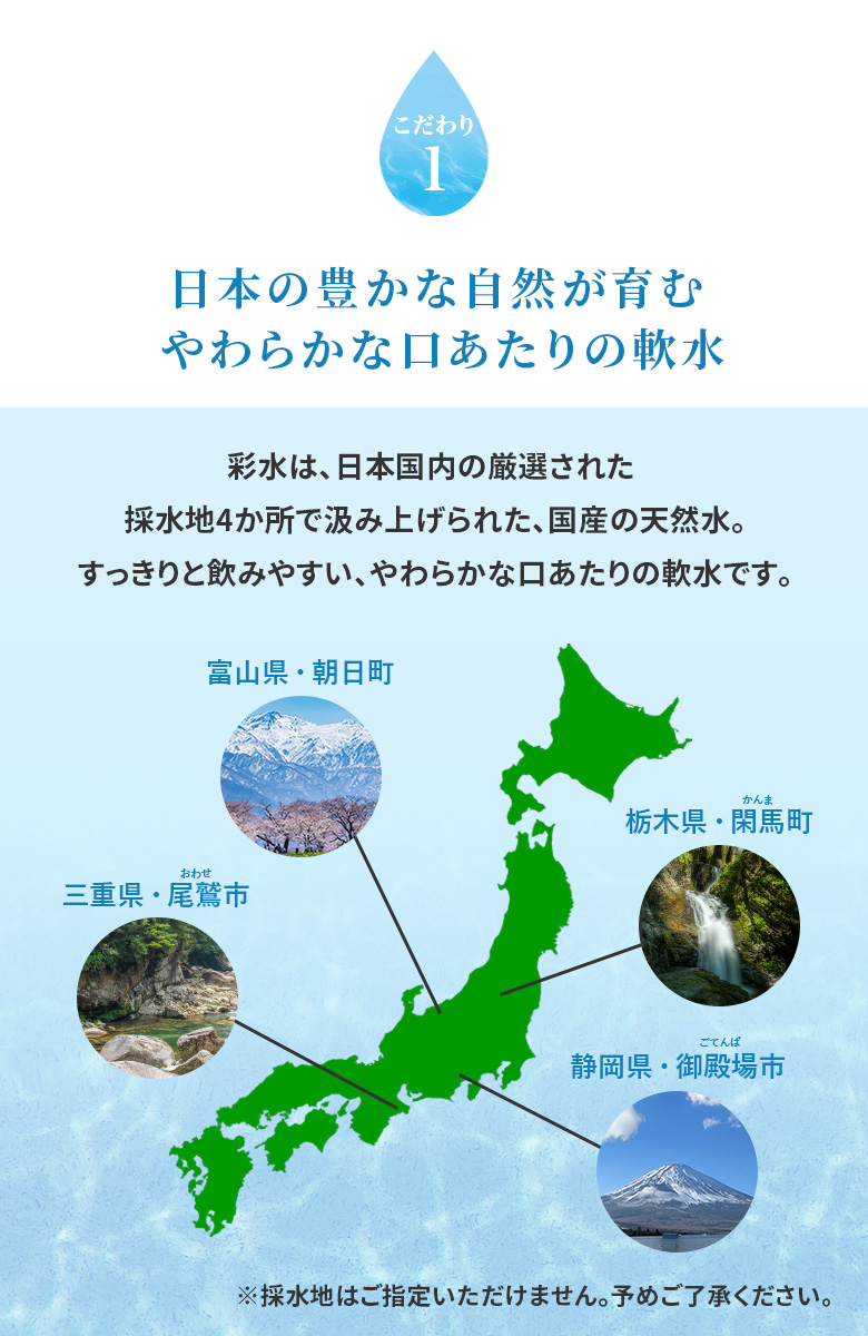 彩水-あやみず-