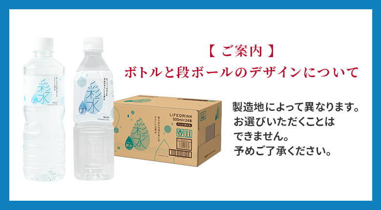 彩水-あやみず-