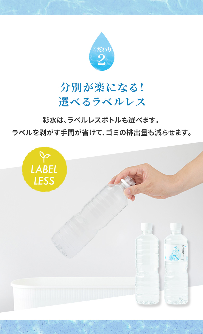 彩水-あやみず-