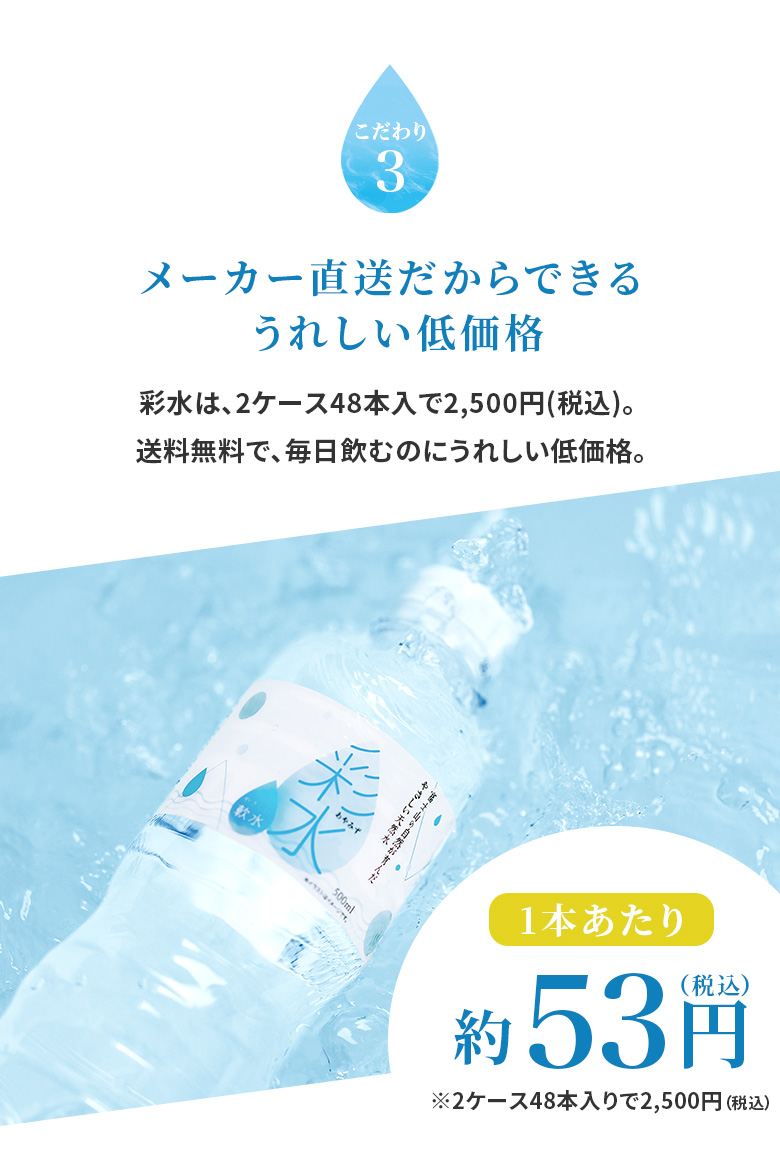 彩水-あやみず-