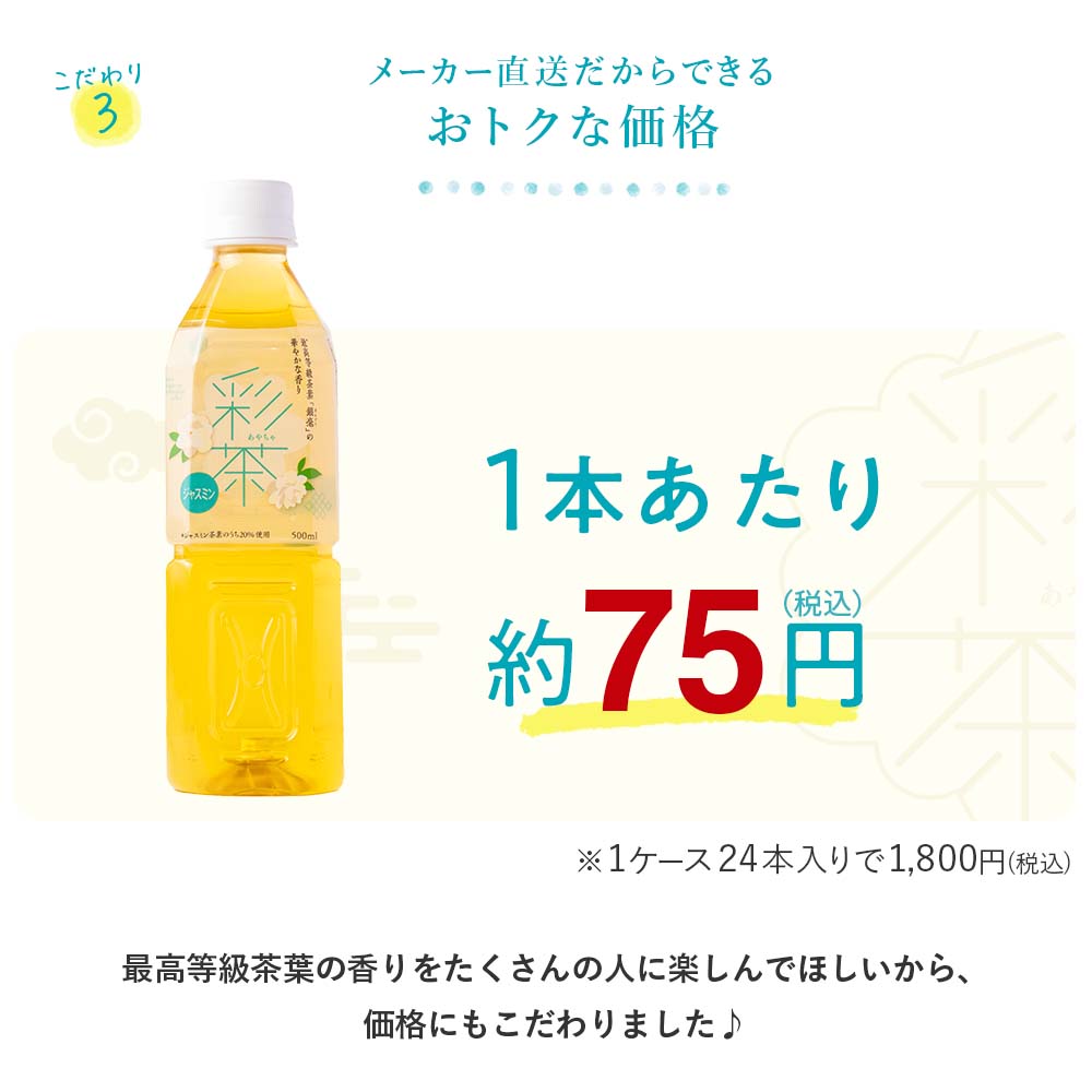 お茶 500ml オファー 24 本 激安 送料 無料