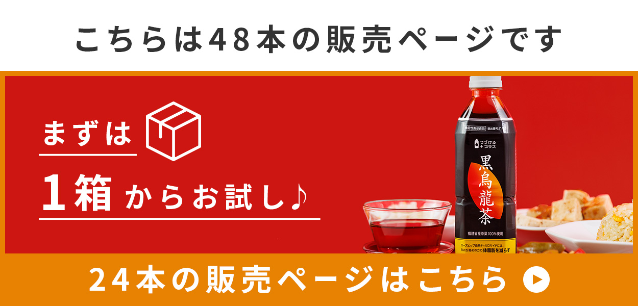 48本