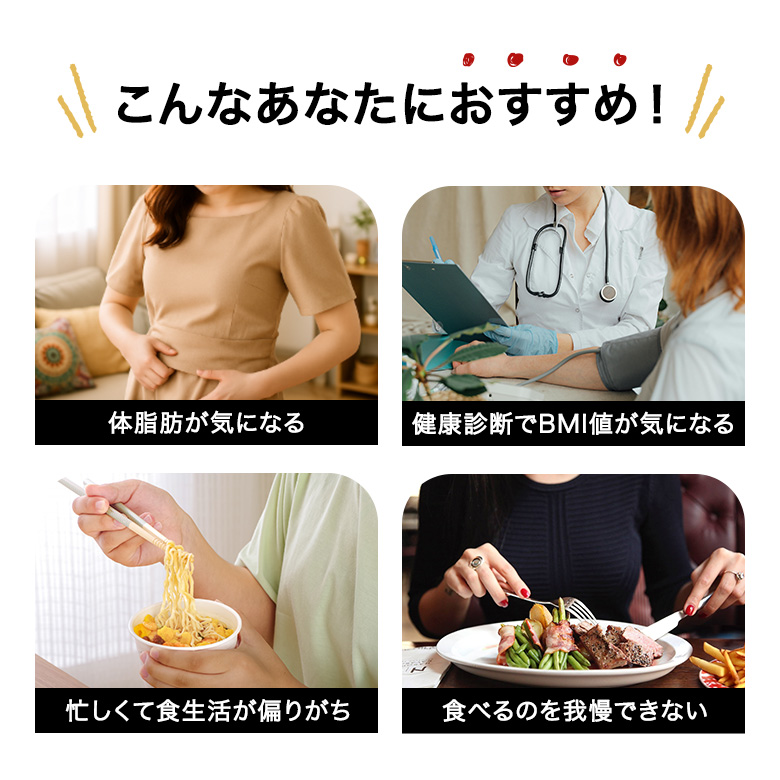 こんなあなたにおすすめ！