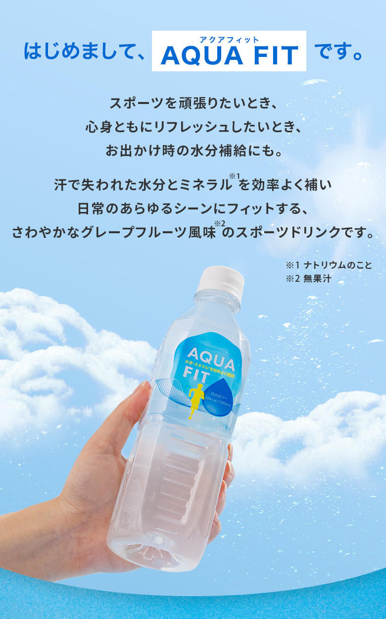 AQUA FIT