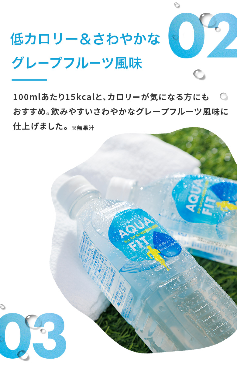 AQUA FIT