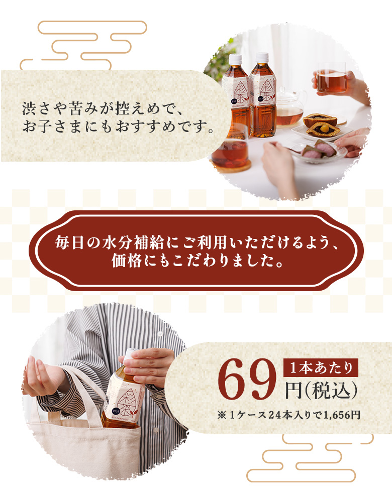 彩茶 -あやちゃ- ほうじ茶