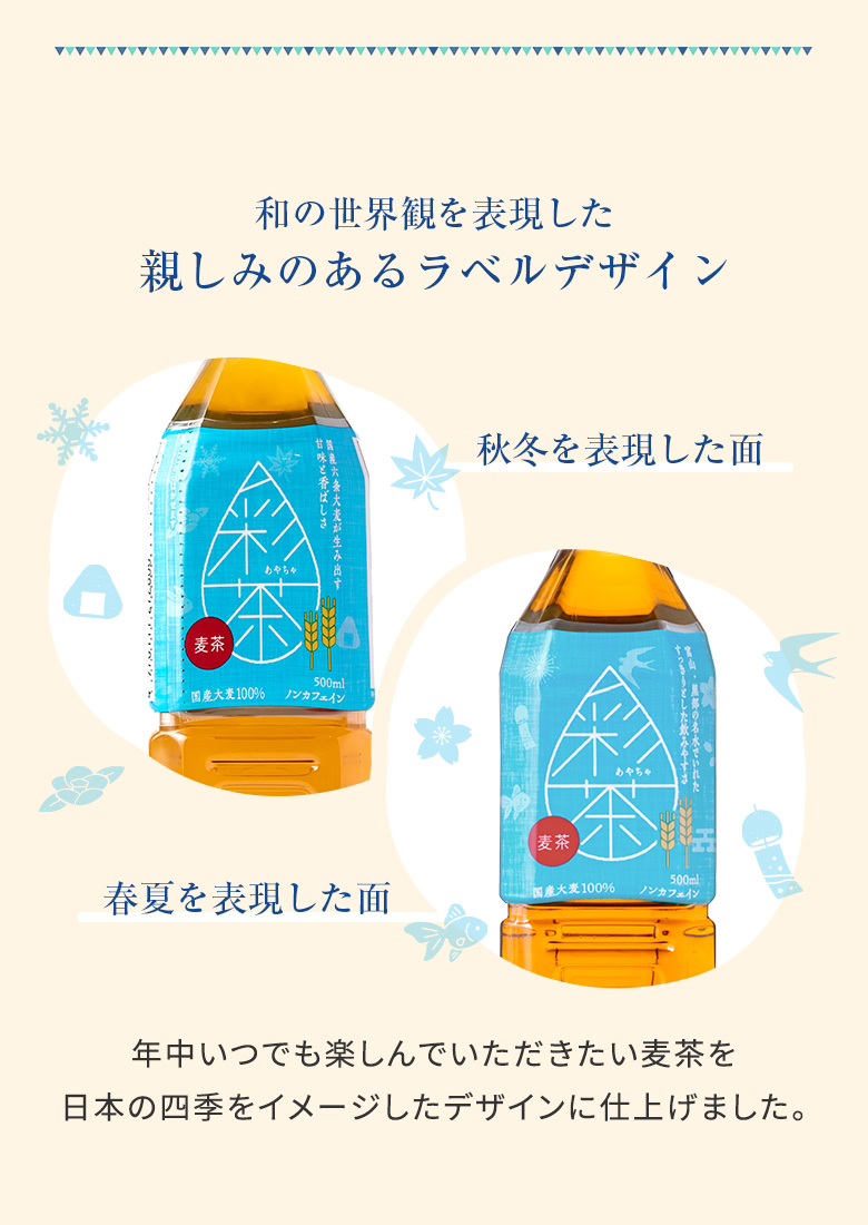 麦茶