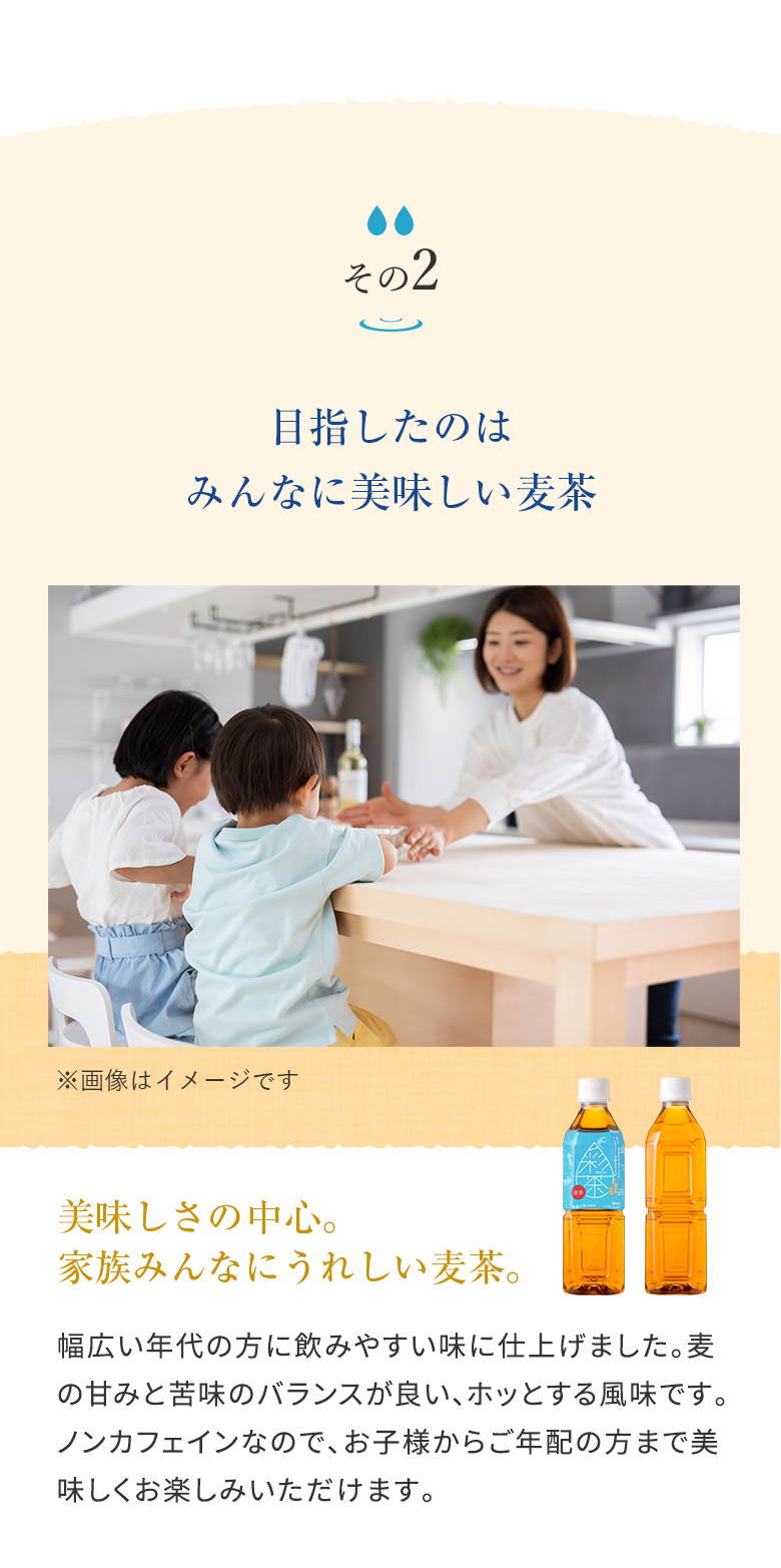 麦茶