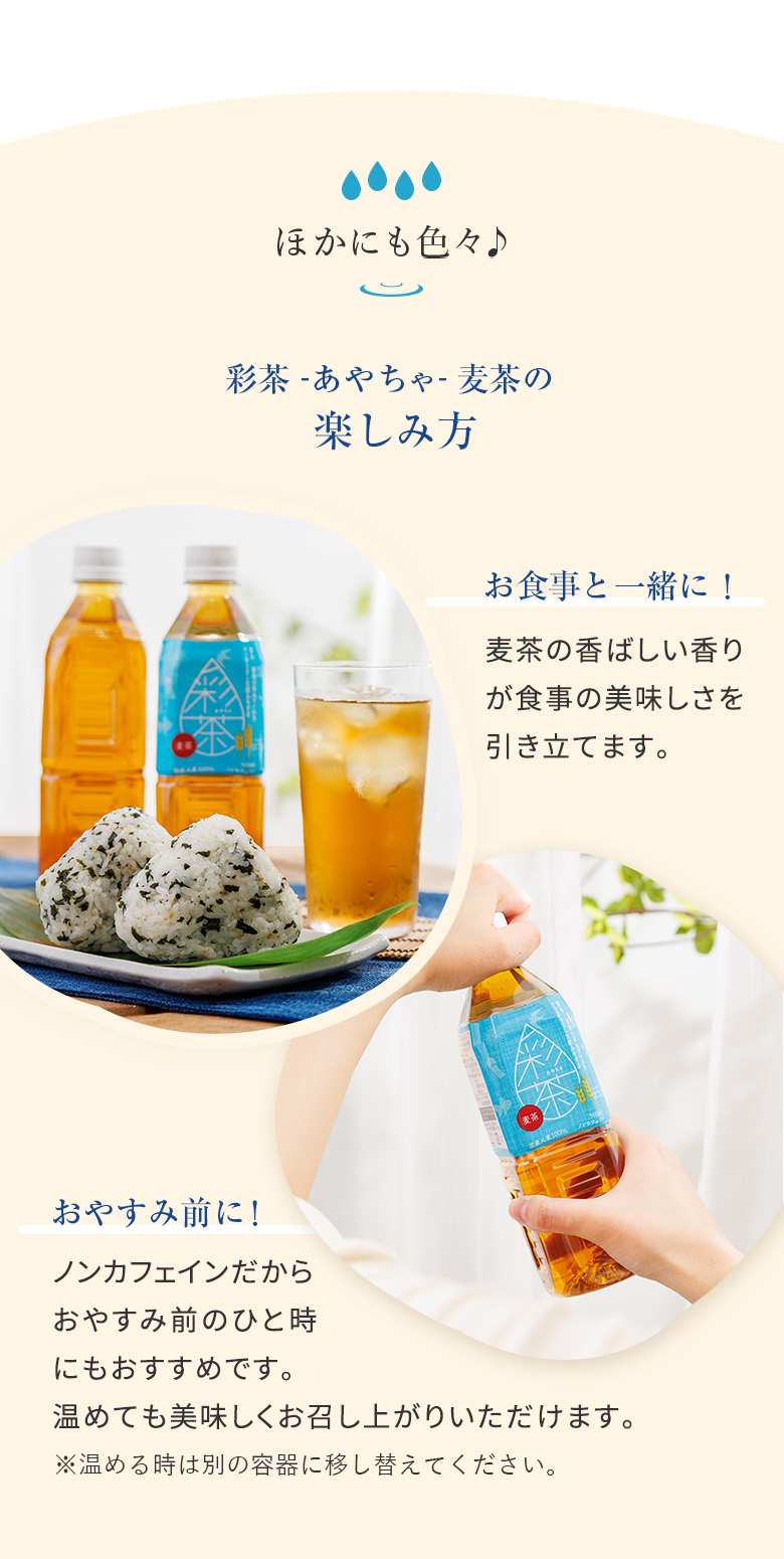 麦茶
