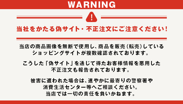 注意喚起