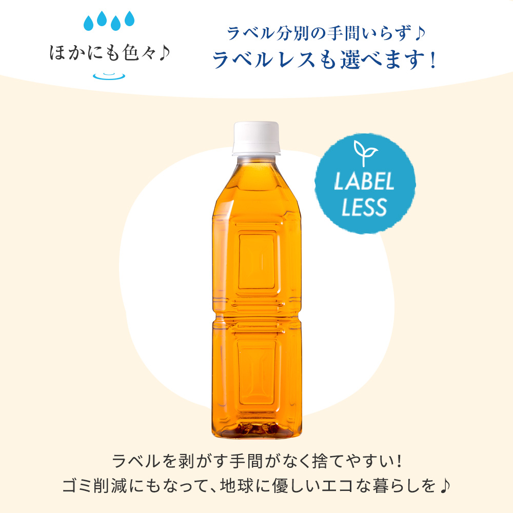 【期間限定100円OFFクーポン】麦茶 【 彩茶-あやちゃ- 麦茶 】 500ml×24本 ラベルレス ノンカフェイン ライフドリンクカンパニー むぎ茶 ポイント利用 爆買 | LIFEDRINK | 14